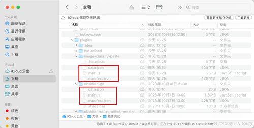 Obsidian插件安裝與開發 常德軟件開發者的效率利器